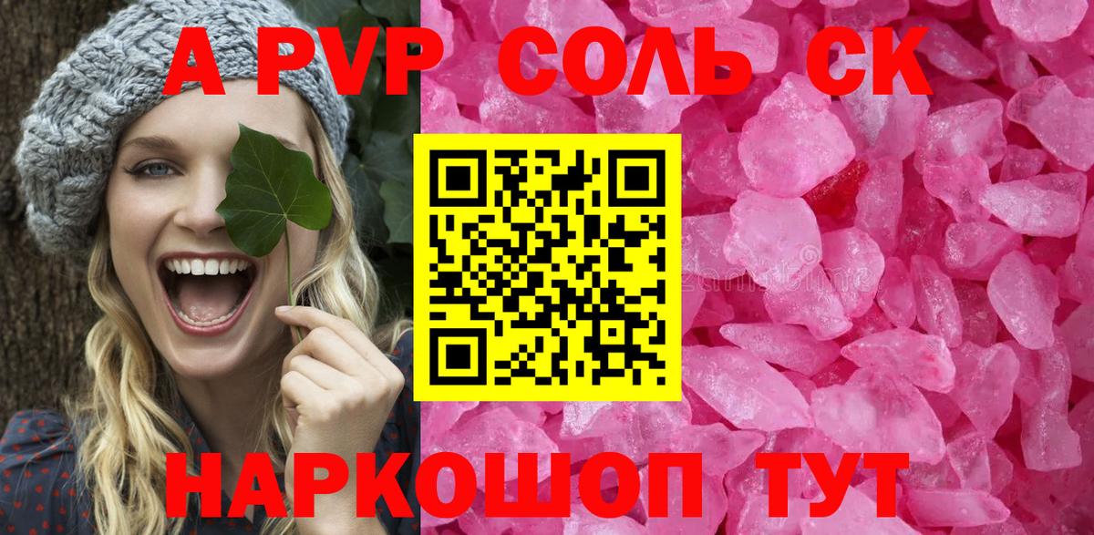 Красноуфимск  Alfa_PVP СК  А ПВП мука  Вход с VPN 