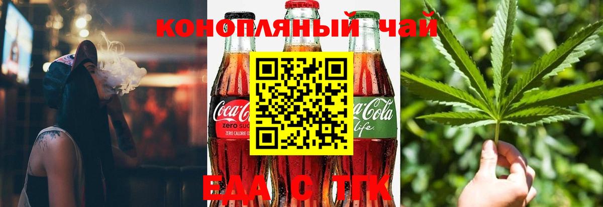 Cannafood конопля Красноуфимск