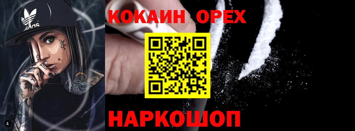 Cocaine Эквадор  КОКАИН  Красноуфимск  Cocaine Эквадор  Вход с VPN 