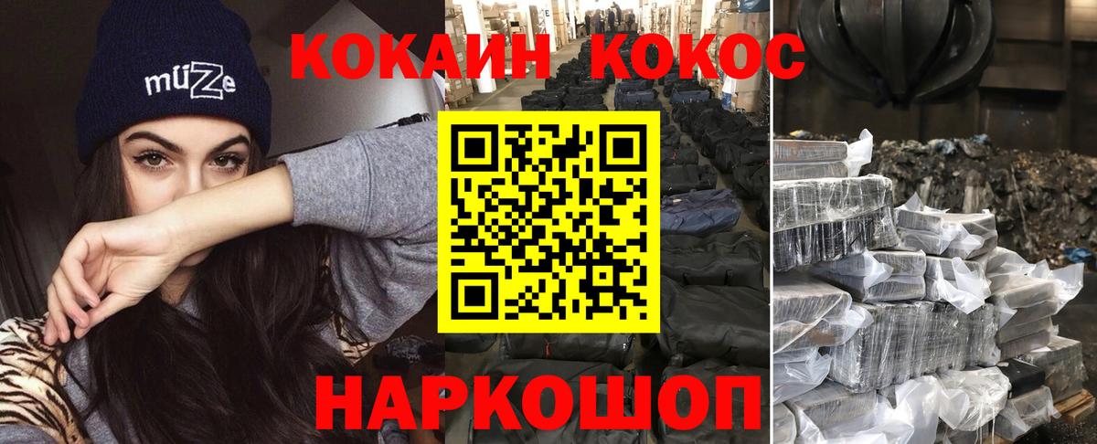 Кокаин FishScale Красноуфимск
