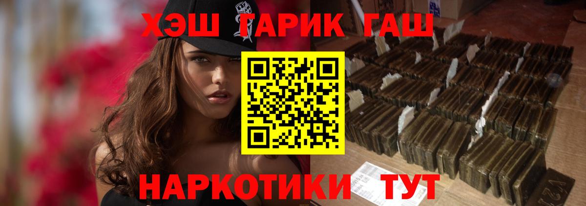 ГАШ хэш Красноуфимск