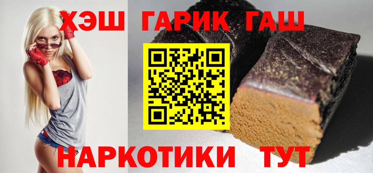 Красноуфимск  ГАШИШ убойный  Вход с VPN 