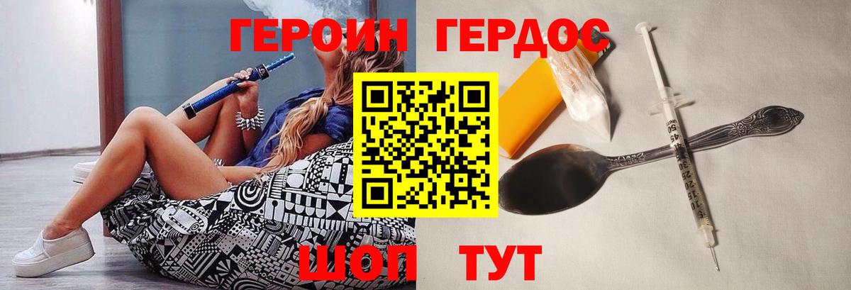 ГЕРОИН белый Красноуфимск