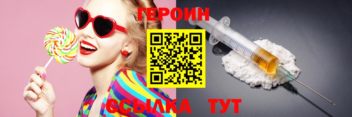 Красноуфимск  Героин  Вход с VPN  Героин гречка 