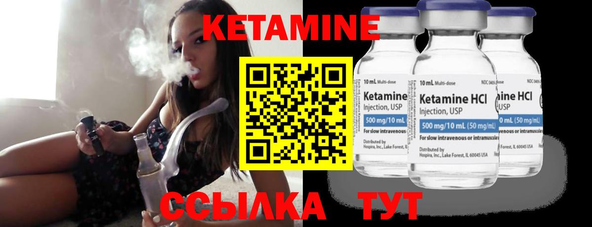 Кетамин ketamine  Вход с VPN  Красноуфимск 