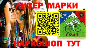 молекула духа Комсомольск-на-Амуре
