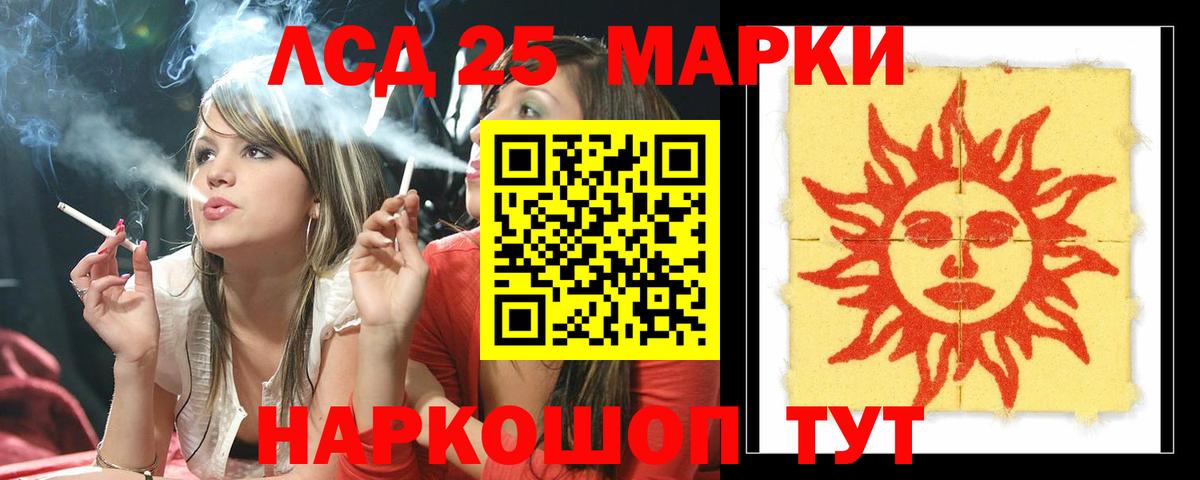 Красноуфимск  Лсд 25 экстази  ЛСД экстази кислота  Вход с VPN  LSD-25 экстази ecstasy 