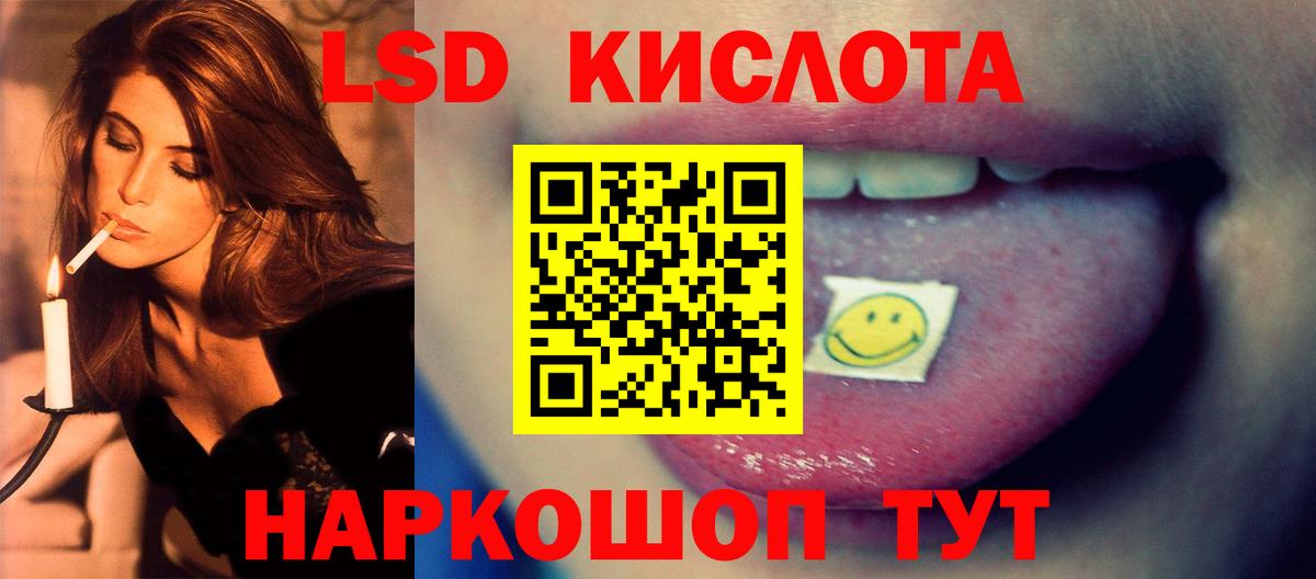 Лсд 25 экстази кислота Красноуфимск