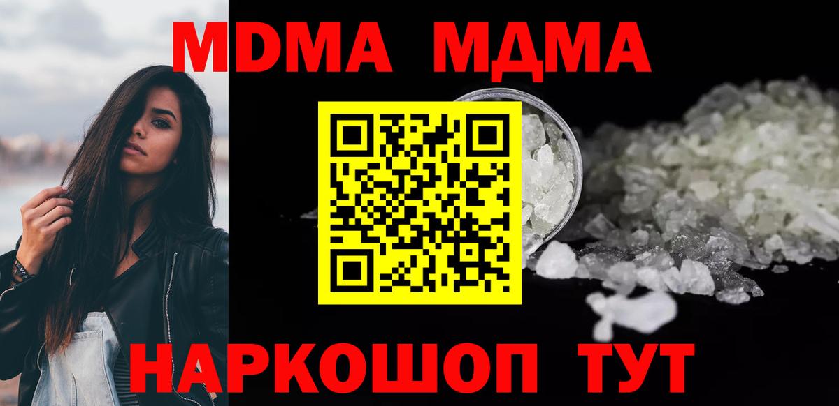 MDMA VHQ  МДМА VHQ  Красноуфимск  MDMA  Вход с VPN 