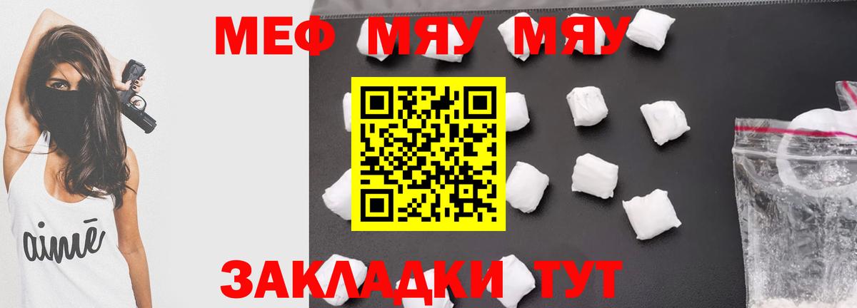 Меф мука  mega ссылки  Мефедрон VHQ  Красноуфимск  Вход с VPN 