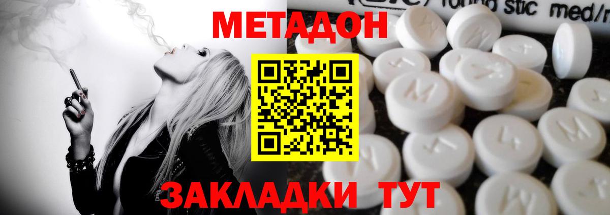 Метадон кристалл  Вход с VPN  МЕТАДОН VHQ  darknet телеграм  Красноуфимск 