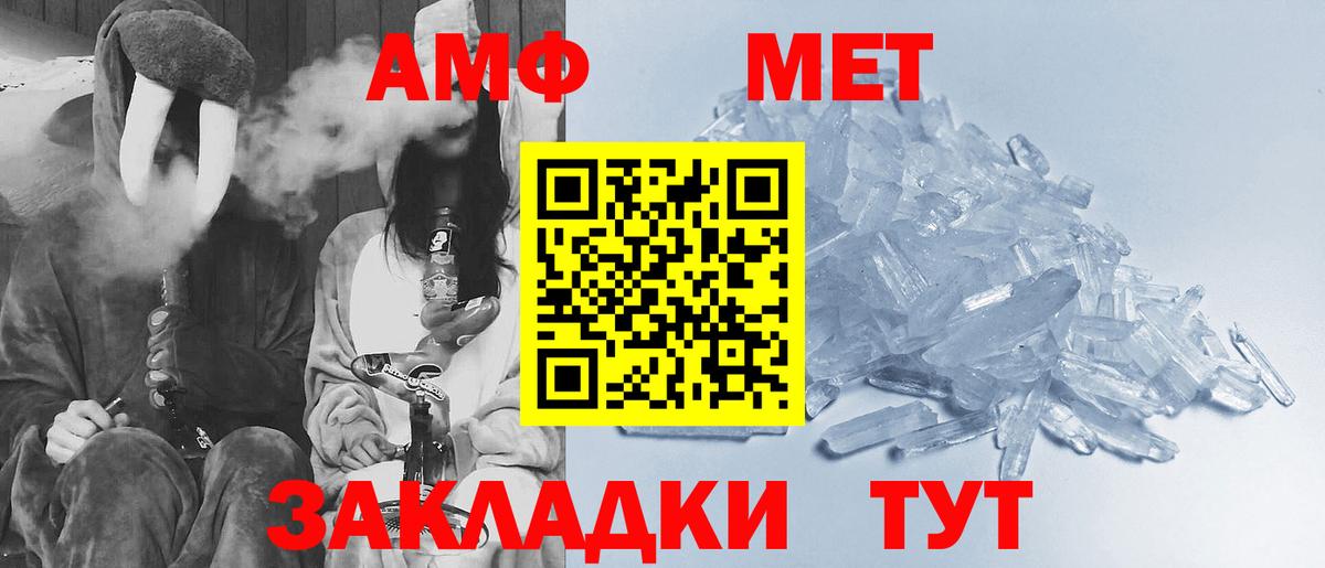 Красноуфимск  МЕТАМФЕТАМИН  Первитин Декстрометамфетамин 99.9%  Вход с VPN  Первитин Декстрометамфетамин 99.9% 