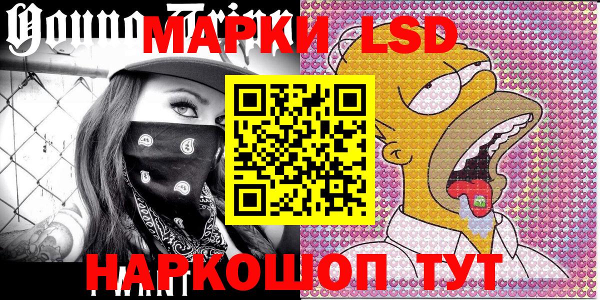 Марки NBOMe  Наркотические марки 1,8мг  Вход с VPN  Наркотические марки 1,8мг  Красноуфимск 