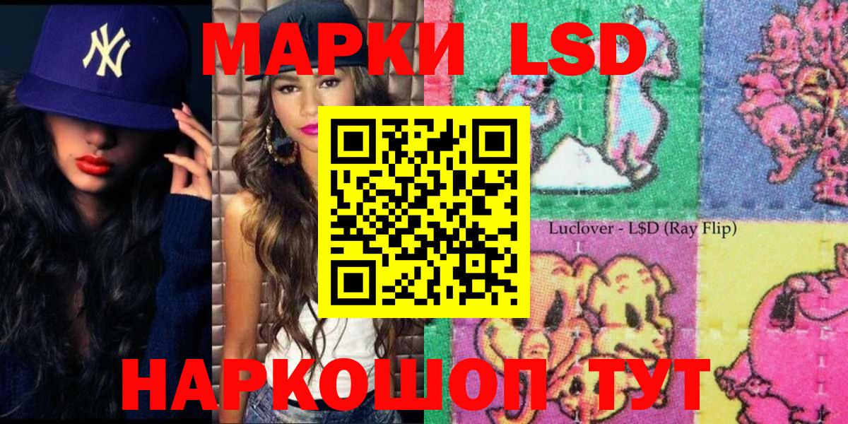 Наркотические марки 1500мкг Красноуфимск