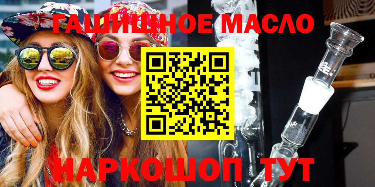 Дистиллят ТГК гашишное масло  Вход с VPN  Красноуфимск 