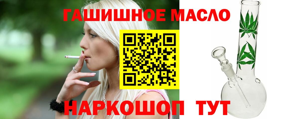ТГК вейп с тгк Красноуфимск